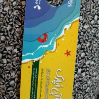 ۴ عدد بلیت اُپارک تهران ب فروش میرسد