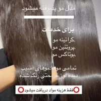 کراتین و پروتئین