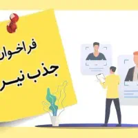 استخدام نیروی ساده