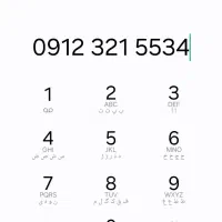 سیمکارت کد ۳ 09123215534