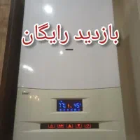 نصاب و تعمیرات پکیج دیواری و آبگرمکن