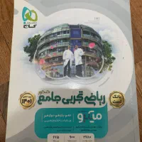 کتاب های درسی و کنکوری دهم یازدهم دوازدهم تجربی|کتاب و مجله آموزشی|گرگان, |دیوار