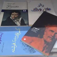 چند کتاب ادبی|کتاب و مجله ادبی|بهبهان, |دیوار