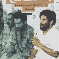 کتاب ملاصالح