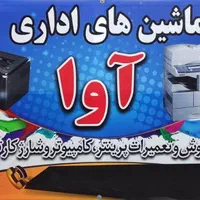 فروش و تعمیرات /پرینتر /شارژ کارتریج