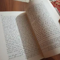 زمینه فرهنگ و تمدن ایران نگاهی به عصر اساطیر|کتاب و مجله تاریخی|ارومیه, |دیوار