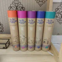 مجموعه کتاب هزارو یک شب