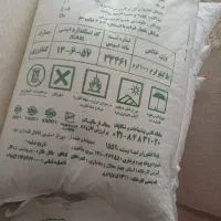 کود اوره سفید ۷ عدد ۱۳۵۰۰۰۰