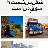 حمل باربه تمام نقاط استان|خدمات حمل و نقل|میناب, |دیوار