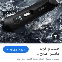 دستگاه اصطلاح سر شیایومی|آرایشی، بهداشتی، درمانی|تهران, تهرانسر شمالی|دیوار