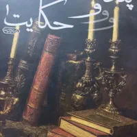 زیر هجده سال توصیه نمی شود