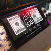 تابلو قـاب عکس DOLLAR/الله