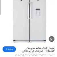 یخچال و فریزر سام مدلRR65/W|یخچال و فریزر|شیراز, گلشن|دیوار