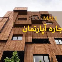 اجاره-اپارتمان-150متری-در-ناژوان