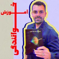 آموزش خوانندگی با تضمین تغییرات
