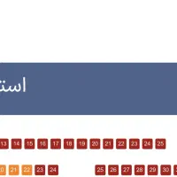 ۴ عدد بلیط ارمین زارعی ردیف ۱