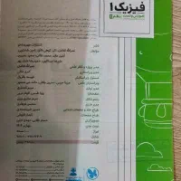 کتاب کمک درسی پاورتست فیزیک دهم|کتاب و مجله آموزشی|تهران, جهاد|دیوار