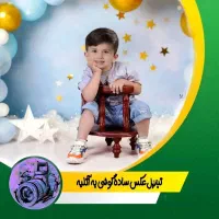 عکاسی و فیلم برداری تبدیل عکس ساده به اتلیه ای|خدمات پذیرایی، مراسم|اراک, |دیوار