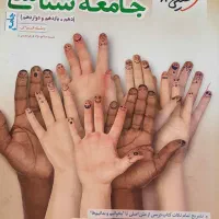 کتاب کنکور رشته انسانی|کتاب و مجله آموزشی|برخوار, |دیوار