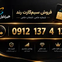 خط رند