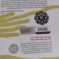 کتاب پایی که جاماند|کتاب و مجله آموزشی|رشت, جماران|دیوار