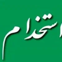 سرپرست انبار