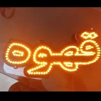 ال ای دی قهوه بزرگ یک مترو نیم