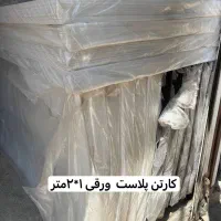 کامپوزیت/پلی کربنات/طلق/کارتن پلاست/پشم سنگ و شیشه|عمده‌فروشی|تهران, شادآباد|دیوار