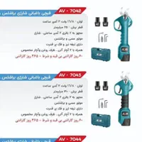 قیچی باغبانی شارژی براشلس