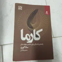 در حد نو کتاب  در مورد ساختن ماهرانه سرنوشت