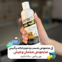 انواع شوینده|مواد شوینده و دستمال کاغذی|بیرجند, |دیوار