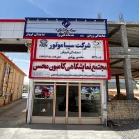 استخدام سرویسکار و راننده