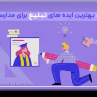 استخدام ۲نفر کارآموز معلم