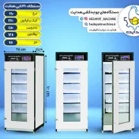 دستگاه جوجه کشی  اردکان یزد