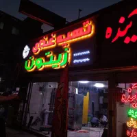 ساخت انواع تابلو حروف برجسته چنلیوم