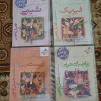 کتاب های فصل آزمون
