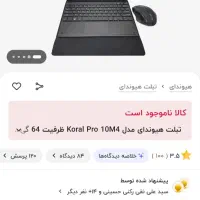 تبلت لبتاب شو  ویندوز ۱۰هیوندای|تبلت|اصفهان, ملک‌شهر|دیوار