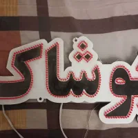 تابلو ال ای دی مغازه