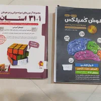 آزمونهای نمونه، تیزهوشان /هوش کمپلکس/EQجامع نهم