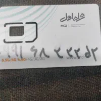 سیم کارت همراه اول رند