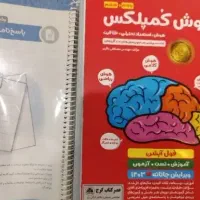 هوش کمپلکس ششم