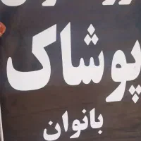 وسایل مغازه|فروشگاه و مغازه|خرمآباد, |دیوار