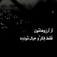 ریموت ماشین