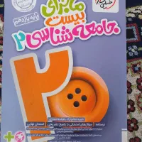 کتاب درسی یازدهم