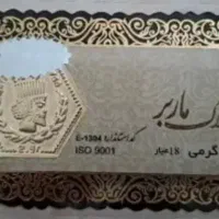 سکه پارسیان دو گرمی