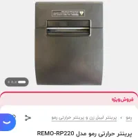 فیش پرینتر|پرینتر، اسکنر، کپی، فکس|اصفهان, بهارستان|دیوار