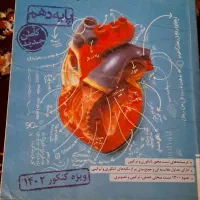 کتاب تست کنکور|کتاب و مجله آموزشی|اهواز, کوی مهدیس|دیوار