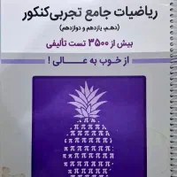 ریاضی بنفش قلمچی