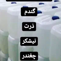فروش عمده اتانول۹۹و۹۶پخش بدون واسطه واسانس خوراکی