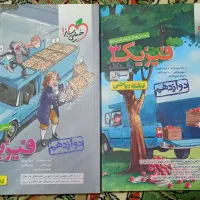 فیزیک ۳ ریاضی جلد سوال و درسنامه و پاسخنامه